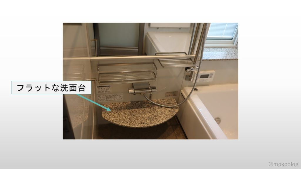 フラットな洗面台